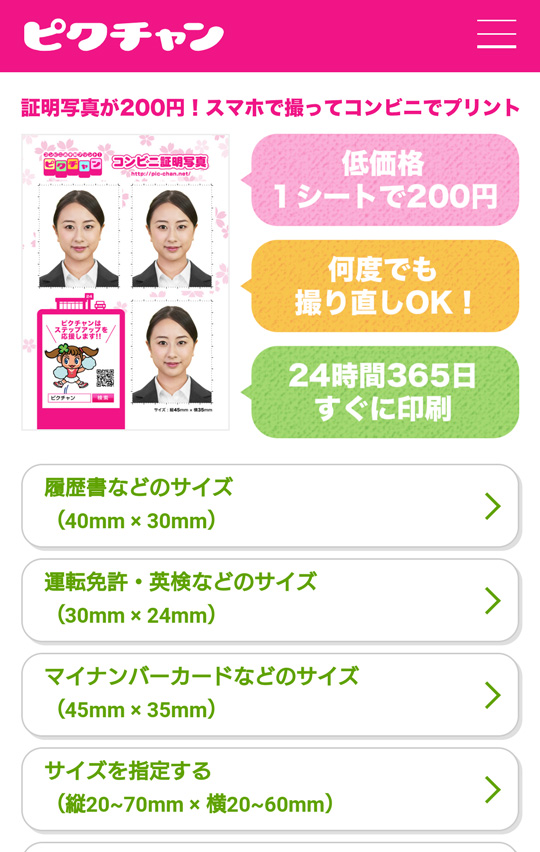 アプリのイメージ1