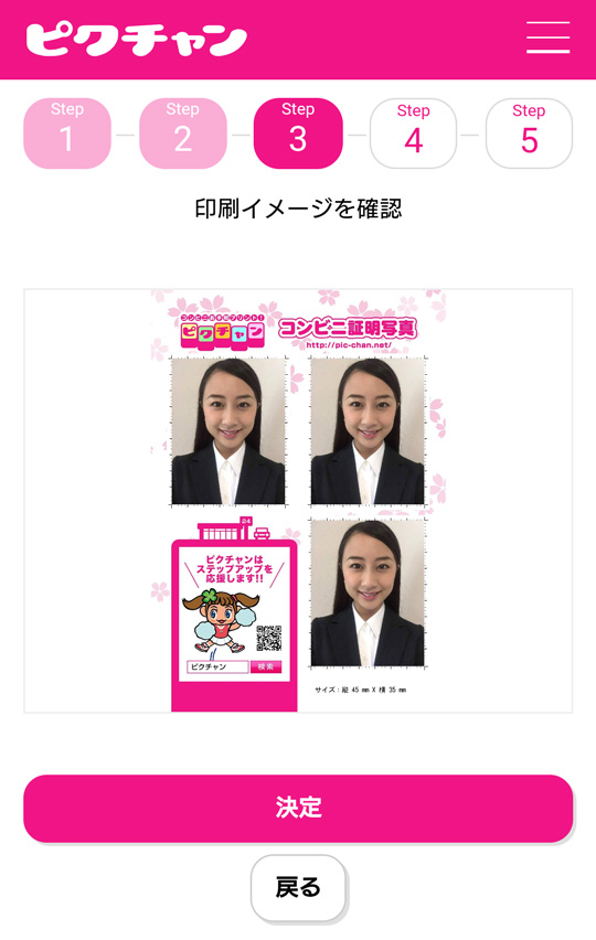 アプリのイメージ3