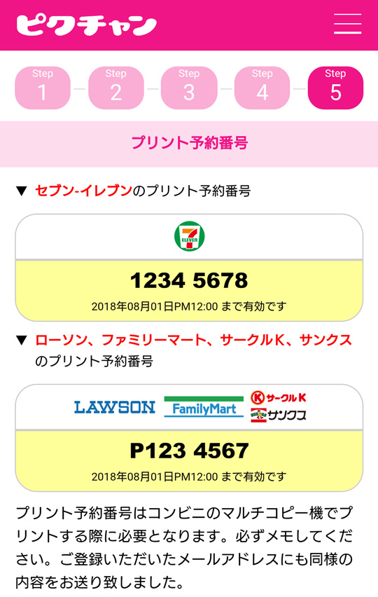 アプリのイメージ4