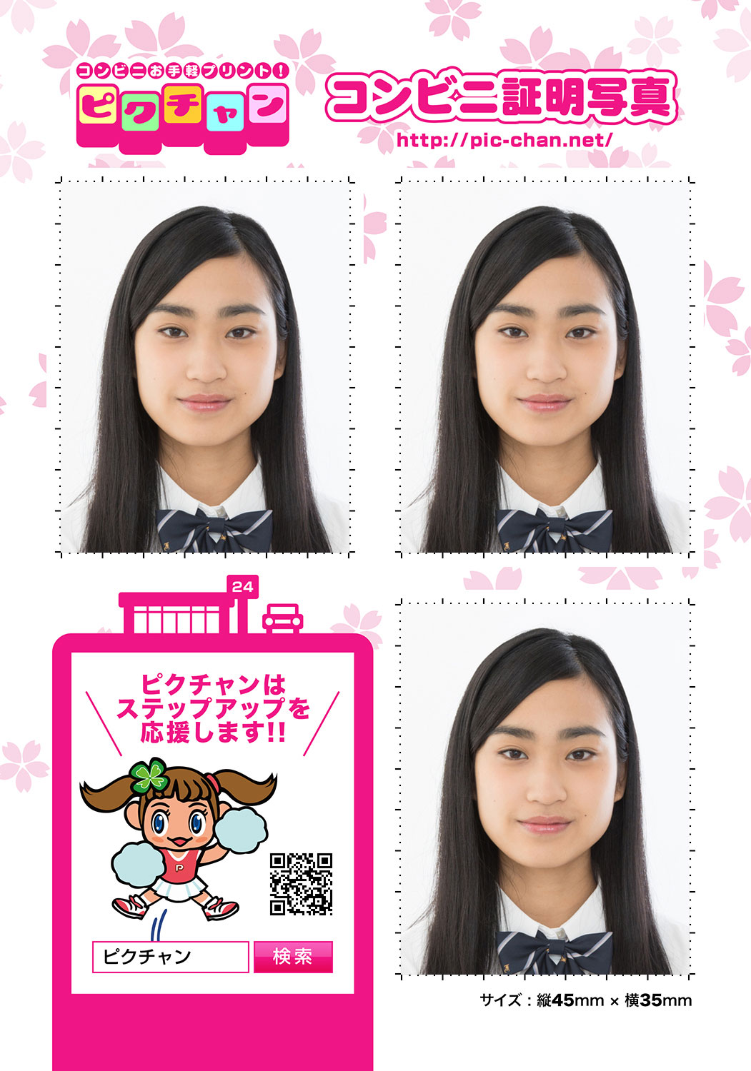 product image of Convenience store ID photos