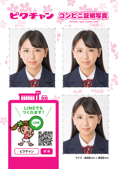 証明写真　商品イメージ